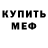 АМФЕТАМИН Розовый Kres dot