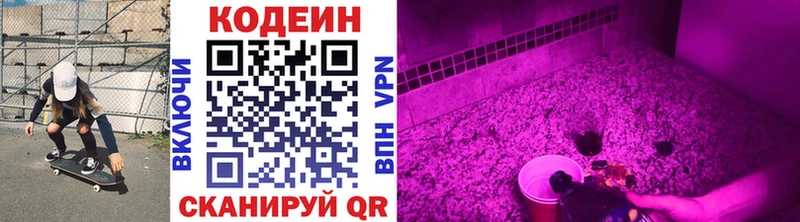Купить  Полесск  Codein Purple Drank 
