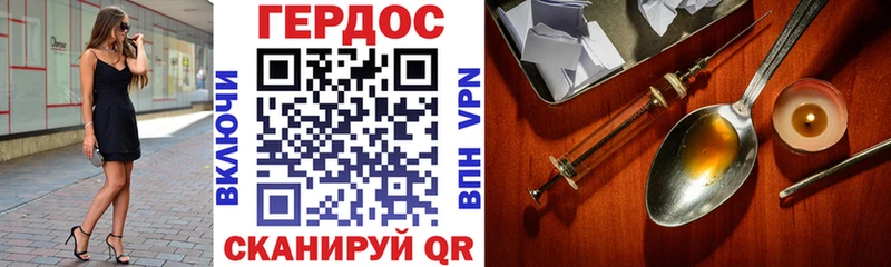 ГЕРОИН Heroin  Купить  Полесск 