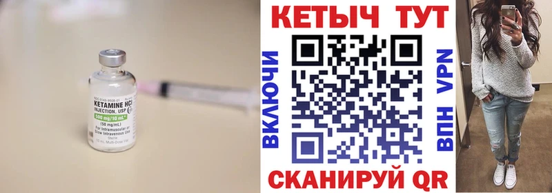Купить где  Полесск  Кетамин VHQ 