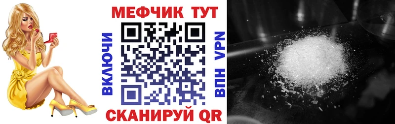 Меф mephedrone  Купить где  Полесск 