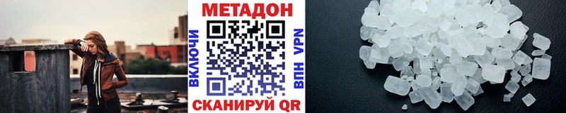 Купить закладки  Полесск  Метадон кристалл 